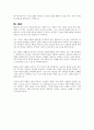 맞벌이 가정의 바람직한 부모역할에 대하여 논하시오 7페이지