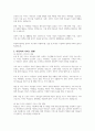 우리나라 아동복지정책 및 서비스 현황과 개선방안을 서술하시오 2페이지