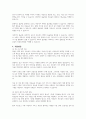 우리나라 아동복지정책 및 서비스 현황과 개선방안을 서술하시오 5페이지