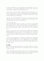 우리나라 아동복지정책 및 서비스 현황과 개선방안을 서술하시오 6페이지