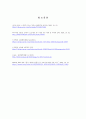 OECD, 경제협력개발기구 [레포트] 3페이지
