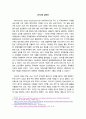 WTO 1페이지