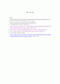 WTO 3페이지