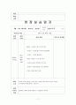 사회복지현장실습일지 18페이지