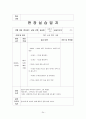 사회복지현장실습일지 25페이지