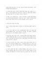 노인복지론] 노인학대에 관련 요인과 특성을 정리하고 우리나라에서 노인학대 관련법과 제도에 대하여 논하시오 5페이지