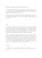 노인복지론] 노인학대에 관련 요인과 특성을 정리하고 우리나라에서 노인학대 관련법과 제도에 대하여 논하시오 6페이지