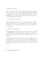 복지법제론] 국민의 정부의 국민기초생활보장법 제정 배경과 의의를 기술해보시오 4페이지
