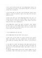 복지법제론] 국민의 정부의 국민기초생활보장법 제정 배경과 의의를 기술해보시오 7페이지