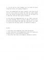 복지법제론] 국민의 정부의 국민기초생활보장법 제정 배경과 의의를 기술해보시오 9페이지
