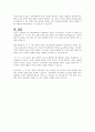 독일의 사회학자 퇴니스(Ferdinand Tönnies)가 정립한 ‘공동사회’와 ‘이익사회’ 전반에 대해 설명하고, 이 두 사회에 대한 자신의 생각을 서술하시오 8페이지