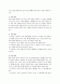 애착의 유형은 4가지 유형으로 구분됩니다. 애착의 유형에 대해 설명하세요. 3페이지