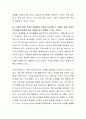 과거 기업의 본질적인 목적은 이윤추구였으나 최근 지역사회는 기업의 사회적 책임을 요구하고 있다. 소비자 보호 등, 기업의 사회적 책임 활동은 기업의 이미지를 개선하는 효과가 있지만 경영활동과는 관련이 없는 분야에 많은 비용을 지출하기도 한다. 기업의 사회적 책임은 기업의 이윤추구에 도움이 된다고 생각하는지에 대해 토론하시오. 3페이지