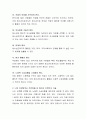 청소년진로지도활동 원칙의 8가지 원리를 정리하고 여러분의 진로 탐색 시 주안점을 둔 원리는 무엇인지 기술해보세요 3페이지