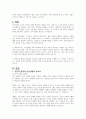 인간적 관점의 인사선발에서 좋은 인력을 잘 선발하기 위해 고려해야 할 것은 무엇이 있을지 논하시오 1페이지