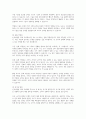 인간적 관점의 인사선발에서 좋은 인력을 잘 선발하기 위해 고려해야 할 것은 무엇이 있을지 논하시오 3페이지