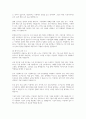 인간적 관점의 인사선발에서 좋은 인력을 잘 선발하기 위해 고려해야 할 것은 무엇이 있을지 논하시오 5페이지