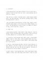 복지법제론] 노인장기요양보험법의 개념과 내용에 대하여 설명하시기 바랍니다 5페이지