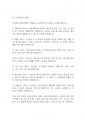 복지법제론] 노인장기요양보험법의 개념과 내용에 대하여 설명하시기 바랍니다 7페이지