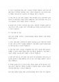 복지법제론] 노인장기요양보험법의 개념과 내용에 대하여 설명하시기 바랍니다 9페이지