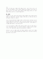 심리학 개념이나 이론을 이용해 사람들의 여가행위 설명하시오 7페이지