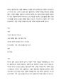 우리는 일반적으로 수입에 대해서는 수출과 달리 상대적으로 부정적인 인식을 많이 가지고 있다. 그러나 수입의 경우 필요하거나 부족한 자원을 확보하고 경쟁을 통한 더 좋은 제품을 생산하고 소비자의 만족도 제고 등을 위해서 필요한 부분이다. 1페이지