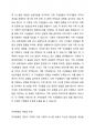보웬의 다세대 가족상담이론에서 자아분화의 개념과 수준의 특성에 대해 설명하고 자신의 자아분화 수준을 보웬의 이론에 따라 설명하시오. 2페이지