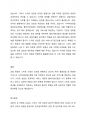 상담현장에서도 스마트시대에 발맞추어 변화하고 있습니다. 특히, 최근 결혼상담 등 특화된 상담서비스가 사이버상담을 통해 서비스 되고 있습니다. 스마트 상담의 효과에 대해 효과가 있다 없다 자신의 의견을 제시하고, 학습한 내용을 근거로 설명하시오. 5페이지