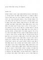 소비자의 구매의사 결정과정의 각 단계 및 각 단계에 포함되는 요소들에 대해 설명하시오. 4페이지