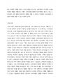 소비자의 구매의사 결정과정의 각 단계 및 각 단계에 포함되는 요소들에 대해 설명하시오. 5페이지
