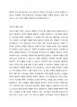 소비자의 구매의사 결정과정의 각 단계 및 각 단계에 포함되는 요소들에 대해 설명하시오. 6페이지