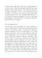 상담자의 인간적 자질의 중요성을 논하시오. 4페이지