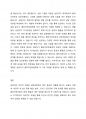 상담자의 인간적 자질의 중요성을 논하시오. 5페이지