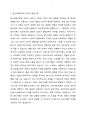 방아기제의 유형에는 합리화, 억압, 전치 등 매우 다양한 유형들이 있는데, 자신이 자주 사용하는 방어기제는 무엇인지 실례를 최소 3개 이상 들어 보고 그러한 방어기제의 이면에 있는 자신의 심리에 대해 생각해본 후 그 내용을 보고서로 작성해 제출하세요. 2페이지