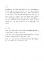 방아기제의 유형에는 합리화, 억압, 전치 등 매우 다양한 유형들이 있는데, 자신이 자주 사용하는 방어기제는 무엇인지 실례를 최소 3개 이상 들어 보고 그러한 방어기제의 이면에 있는 자신의 심리에 대해 생각해본 후 그 내용을 보고서로 작성해 제출하세요. 5페이지