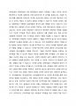 사회적 이슈가 되었던 미투운동의 피해자(성희롱 성폭력 사건 피해자), 이천 화재현장 희생자 가족 등 큰 사건․사고를 경험한 사람들은 엄청난 트라우마를 가지고 살아갑니다. 상담장면에서 이들을 상담하는 상담자의 역할은 무엇이며 어떤 개입이 이루어져야 하는지 토론해 주세요. 2페이지