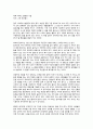독후감 - 하버드 불면증 수업 1페이지