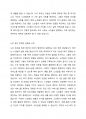 노인 복지의 목적에 대해 논하시오 4페이지