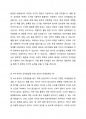 비고츠키의 사회문화적 인지이론의 주요개념을 설명하고, 만 4세 유아의 인지발달을 위한 성인(부모나 교사)의 비계설정의 예를 한 가지 작성하시오. 2페이지