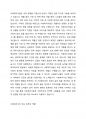 사회복지사의 역할에 대해 논하시오 2페이지