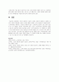 [노인복지론] 자신이 생각하는 성공적 노화란 무엇인지 정의하고 신체적, 심리적, 사회적 측면에서 성공적 노화를 위해서 어떠한 노력이 필요한지 쓰시오 7페이지