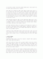 가족부양기능 약화에 따른 제도적 보완책을 기술하시오 4페이지