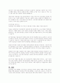 과학적 태도 중 영유아들이 과학활동을 할 때 가장 중요한 태도는 무엇이라고 생각하는지 본인의 생각을 구체적 예시를 들어 설명해 보세요 5페이지