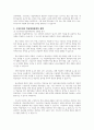구성주의와 학습체제설계를 체계적이고 논리적으로 서술하시오 6페이지