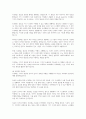 기억의 부호화를 설명하시오 3페이지