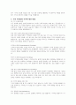 기억의 부호화를 설명하시오 6페이지