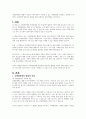 뇌병변장애의 발달적 특징과 어린이집에서 지원할 수 있는 중재방안을 설명하고, 학습자가 생각하는 청각장애 영유아의 발달을 위한 효과적인 중재 방법을 제시하시오 1페이지
