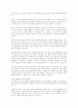 뇌병변장애의 발달적 특징과 어린이집에서 지원할 수 있는 중재방안을 설명하고, 학습자가 생각하는 청각장애 영유아의 발달을 위한 효과적인 중재 방법을 제시하시오 5페이지