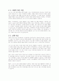 다양한 지역사회문제 가운데 가장 시급하게 해결이 필요한 한 가지를 임의로 선정한 후 대안 마련을 위해 지역사회복지실천이론 한 가지를 선택하여 적용한 문제해결 방안을 구체적으로 제시하시오 2페이지