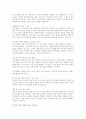 독거노인의 수가 증가됨에 따라서 고독사의 문제를 설명하시오 6페이지
